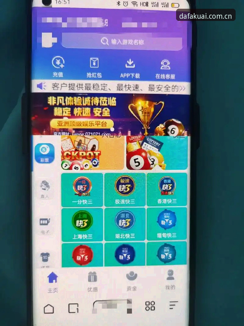 大发快三官网电脑版评测与年APP对比推荐操作教程